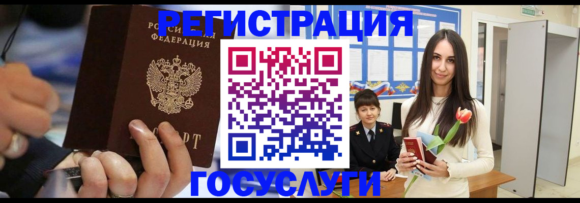 временная регистрация законно в Джанкое